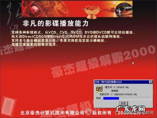 豪杰超级解霸是什么软件的 豪杰超级解霸是系统软件吗