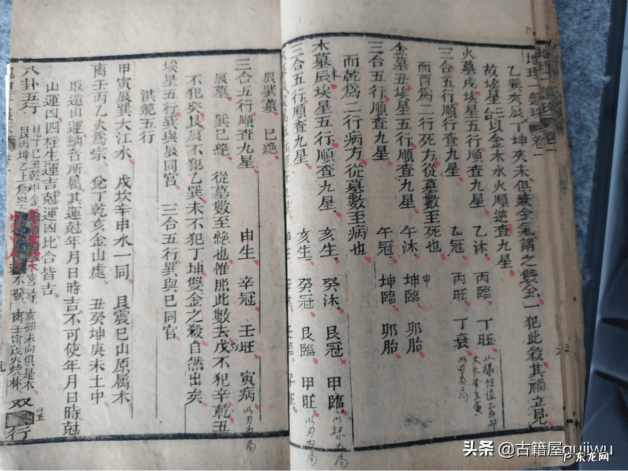 深般若风水 最有价值的风水书