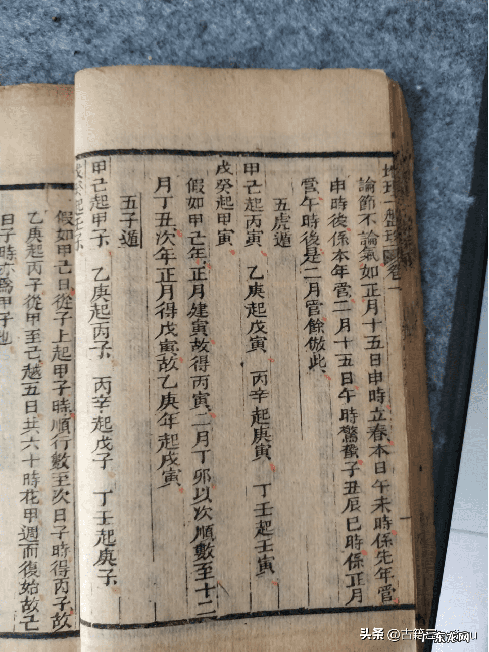 深般若风水 最有价值的风水书