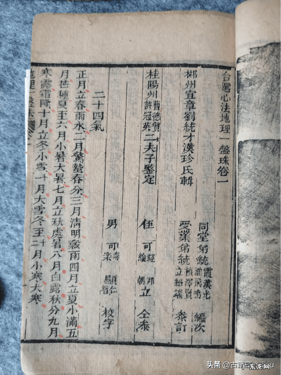 深般若风水 最有价值的风水书