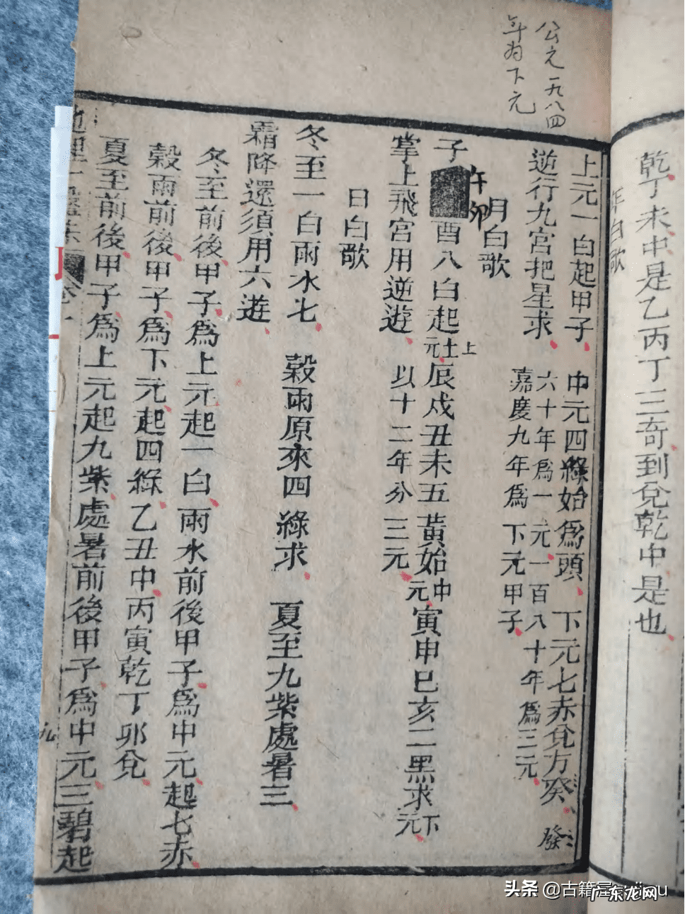 深般若风水 最有价值的风水书