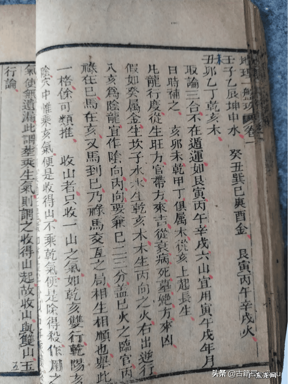 深般若风水 最有价值的风水书