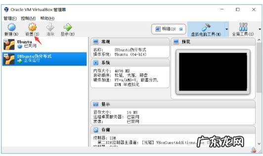 virtualbox 虚拟机设置共享文件夹 virtualbox共享文件夹怎么用