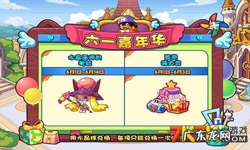 洛克王国果儿糖传奇 洛克王国果儿糖怎么获得