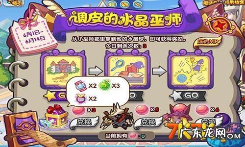 洛克王国果儿糖传奇 洛克王国果儿糖怎么获得