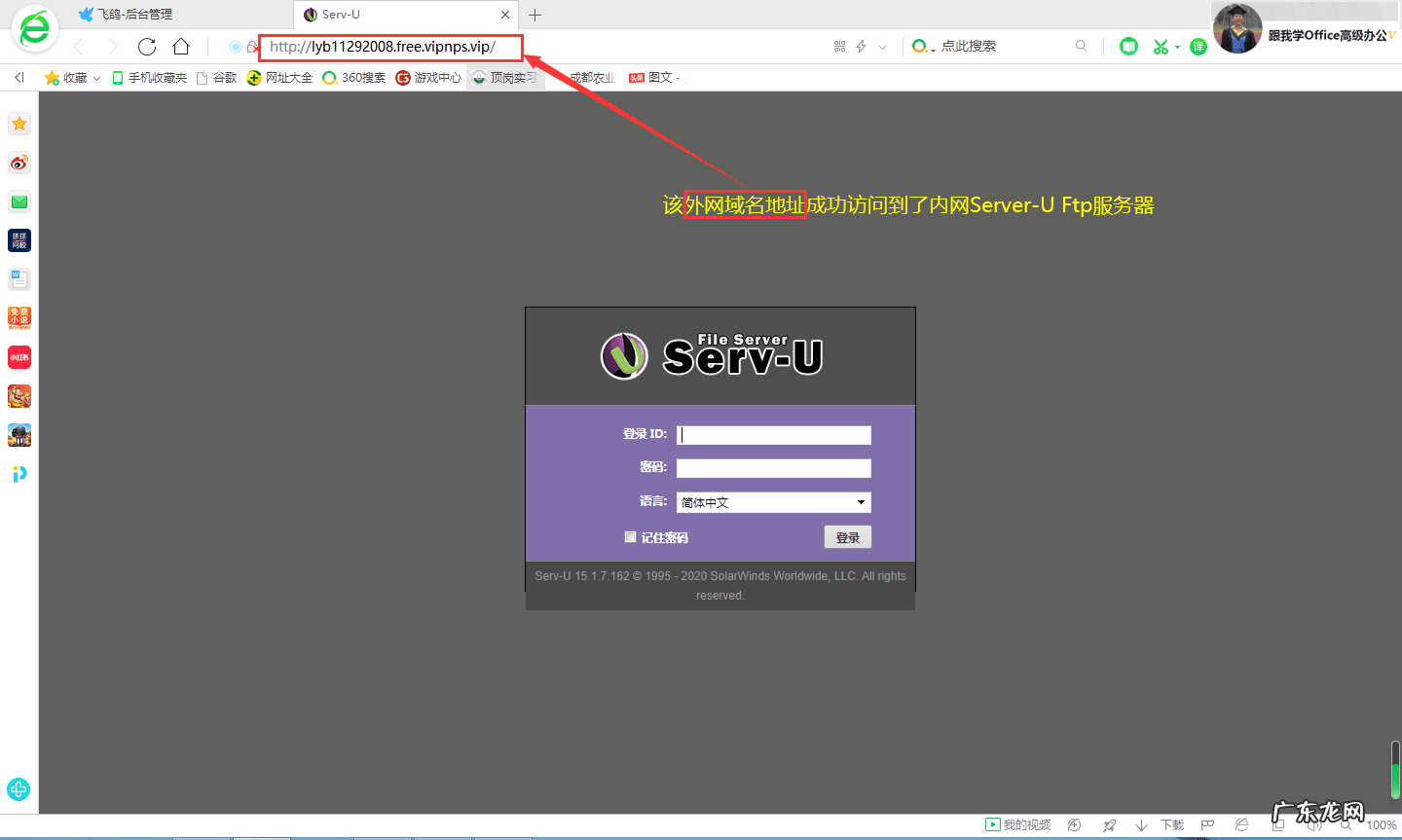 飞鸽blog 飞鸽互联