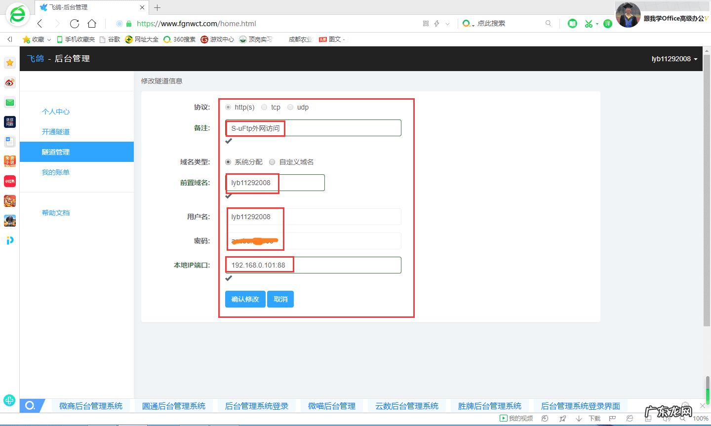 飞鸽blog 飞鸽互联