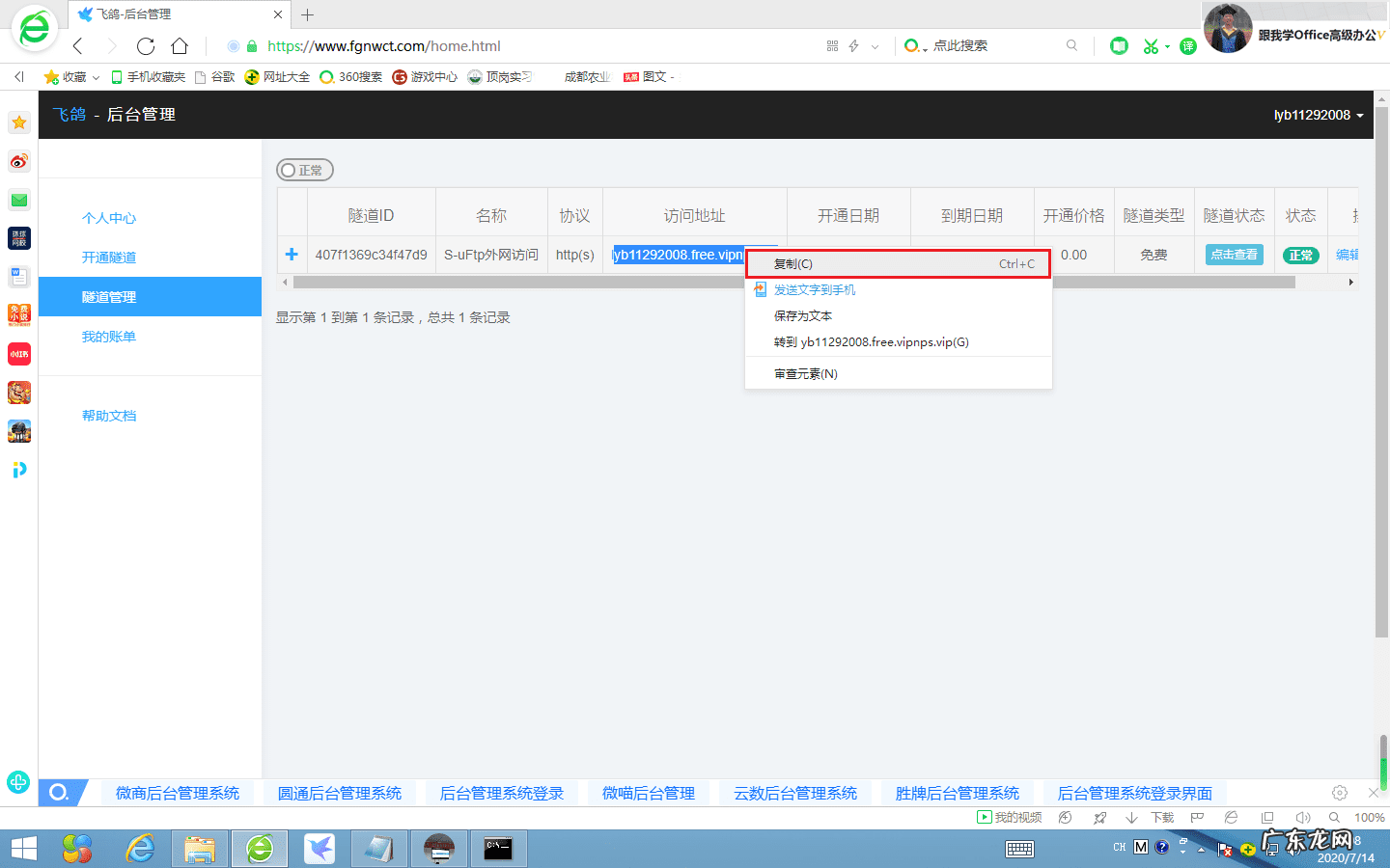飞鸽blog 飞鸽互联