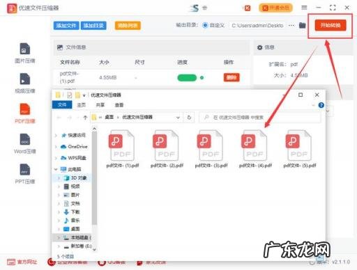 压缩文件怎么变小 pdf如何进行压缩