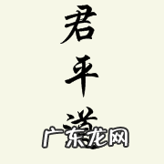 道法风水 道法风水师