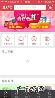 京东买手机旗舰店好还是专营店好 京东买手机怎么办理分期付款卡