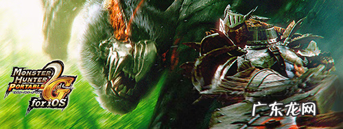怪物猎人2g所有怪物 怪物猎人2g手机版