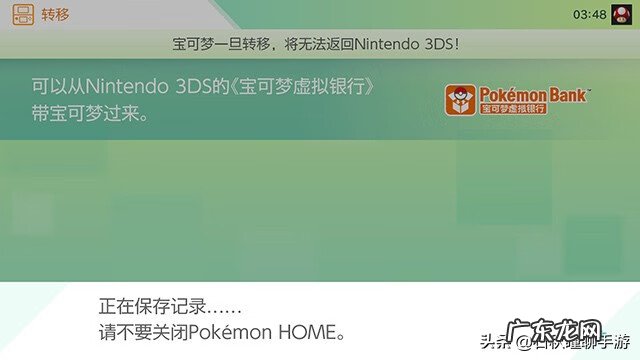 口袋妖怪黑白2存档消失 口袋妖怪黑白2存档在哪