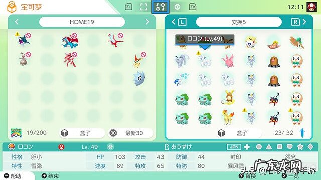 口袋妖怪黑白2存档消失 口袋妖怪黑白2存档在哪