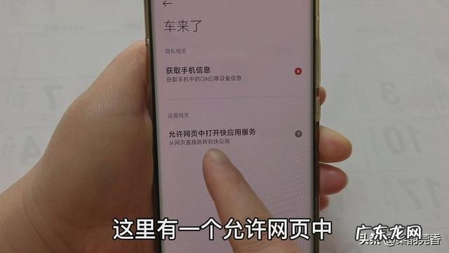 oppo手机怎样设置广告拦截 手机莫名弹出广告