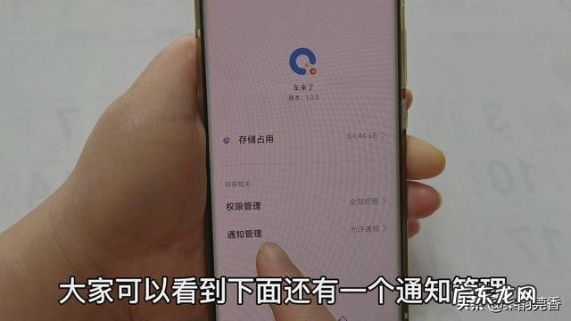 oppo手机怎样设置广告拦截 手机莫名弹出广告