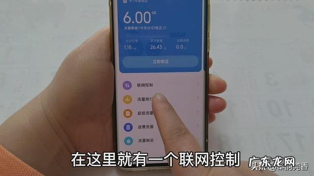 oppo手机怎样设置广告拦截 手机莫名弹出广告