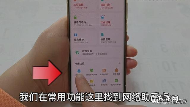 oppo手机怎样设置广告拦截 手机莫名弹出广告