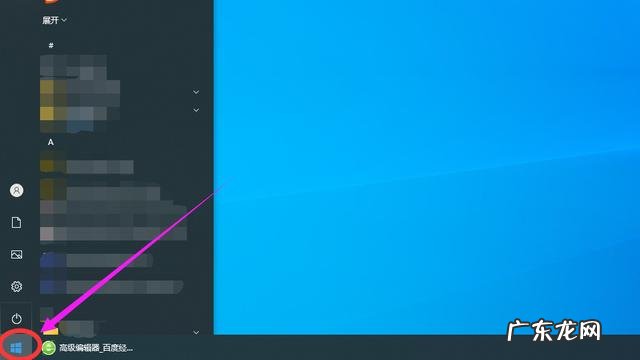 电脑分辨率怎么调最佳win7 win10屏幕分辨率怎么设置