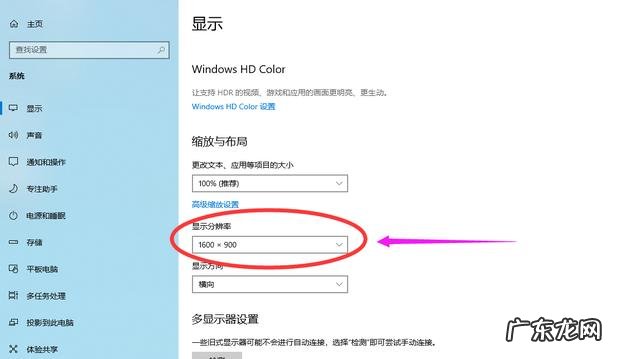 电脑分辨率怎么调最佳win7 win10屏幕分辨率怎么设置