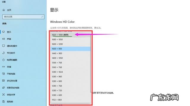 电脑分辨率怎么调最佳win7 win10屏幕分辨率怎么设置