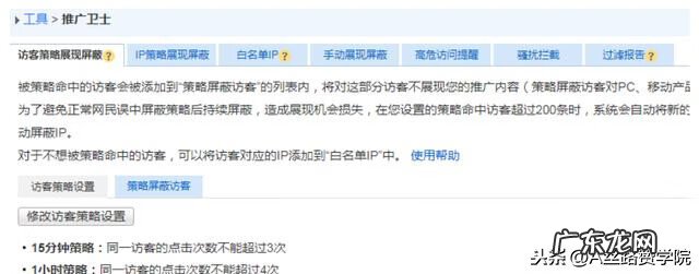 推广恶意点击怎么解决 最有效的恶意点击