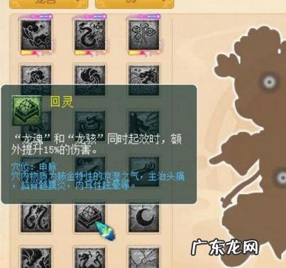 无底洞怎么点技能详解 转门派经脉怎么办