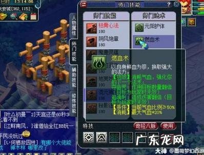 无底洞怎么点技能详解 转门派经脉怎么办