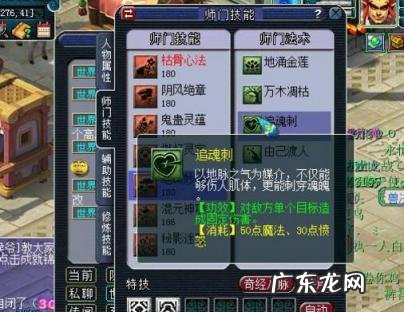 无底洞怎么点技能详解 转门派经脉怎么办