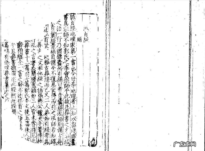 有关风水学入门的书都有哪些 风水学入门的书