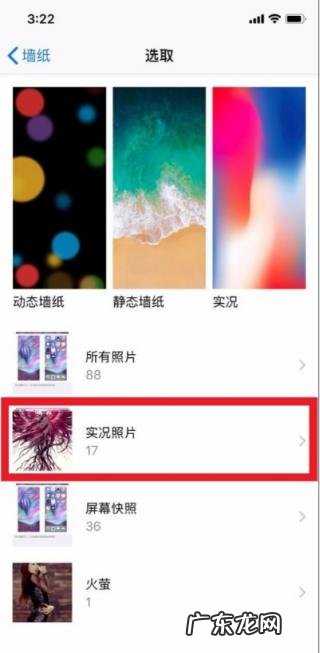 苹果手机壁纸动态怎么设置方法 苹果手机怎么设置动态壁纸图文教程视频