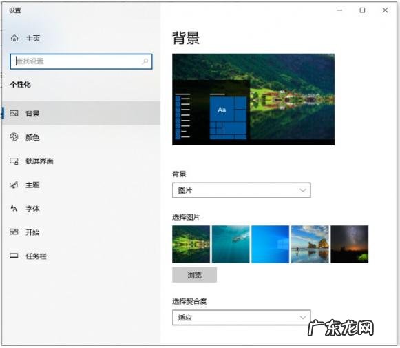 window10怎么设置电脑桌面壁纸 win10电脑桌面壁纸怎么设置成固定的