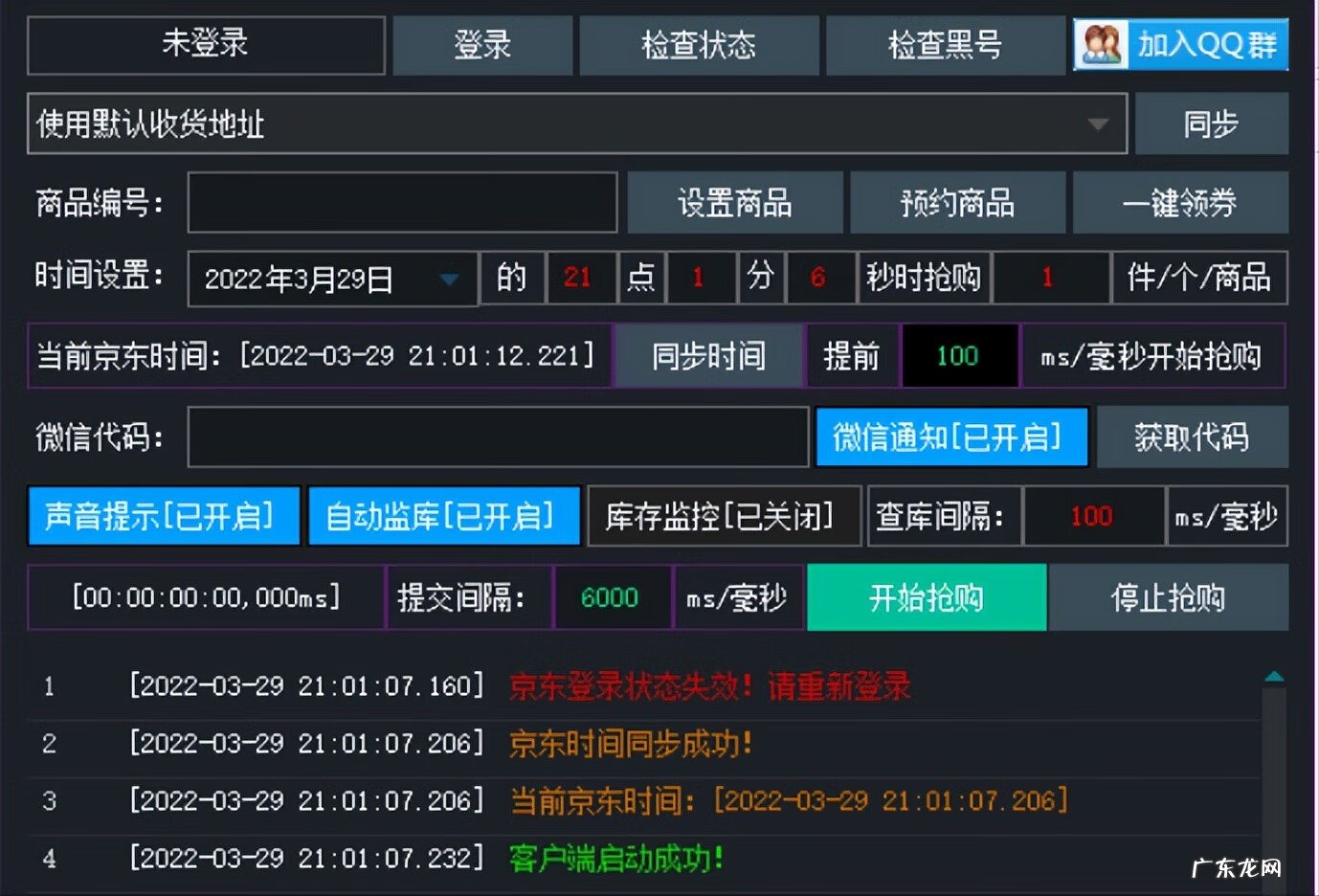抢单最快的手机软件 抢购软件怎么用呢?