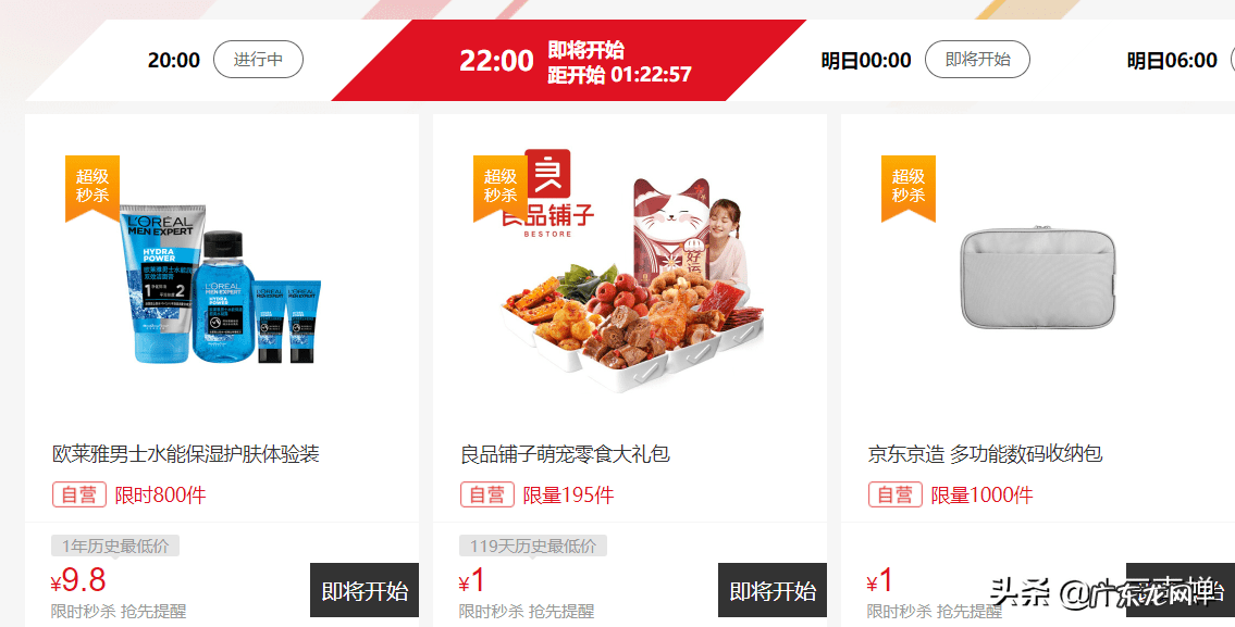 抢单最快的手机软件 抢购软件怎么用呢?