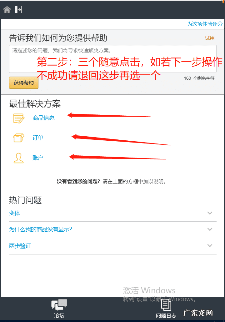 买家如何联系亚马逊客服 怎么联系亚马逊的客服