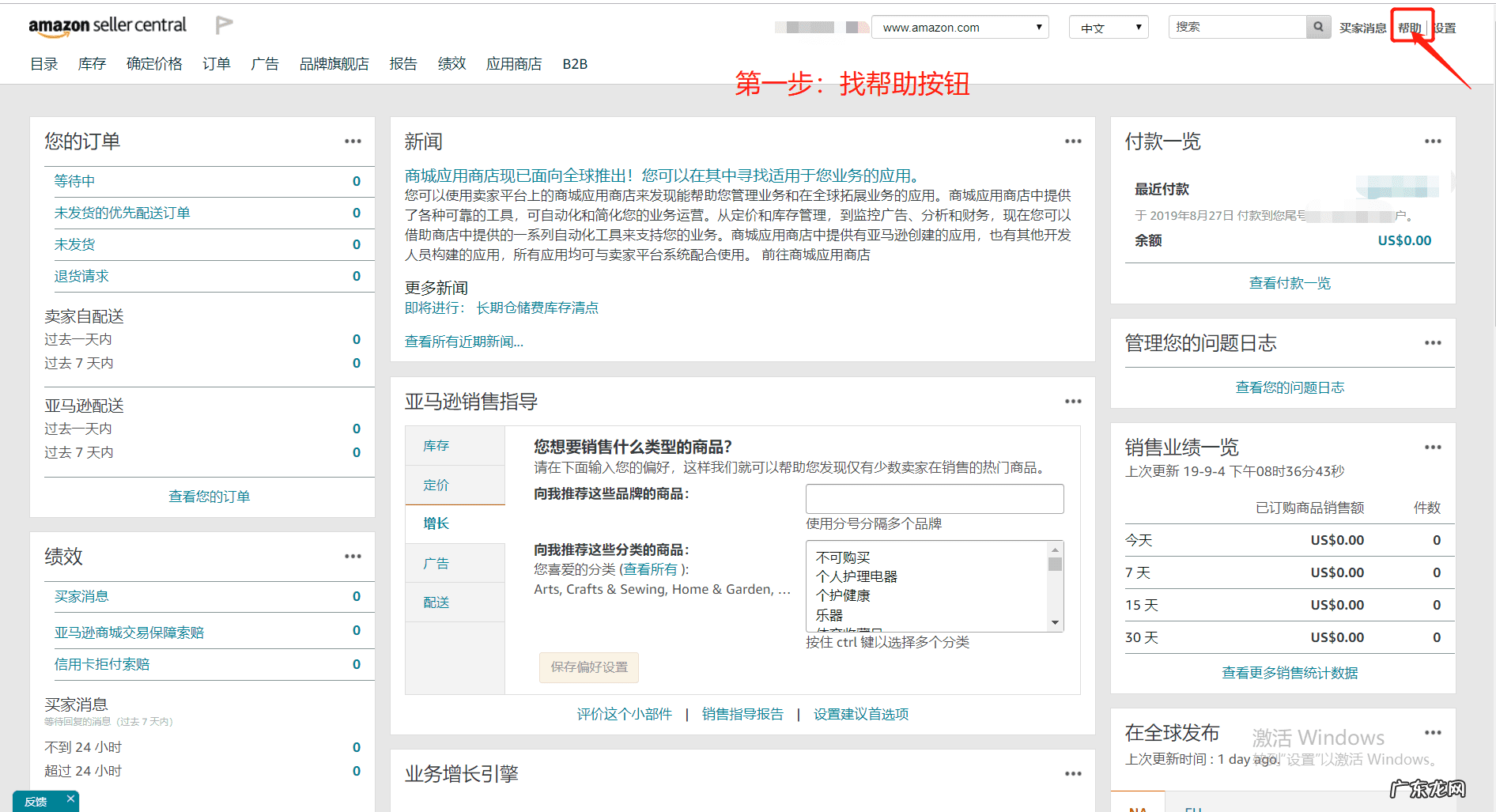买家如何联系亚马逊客服 怎么联系亚马逊的客服