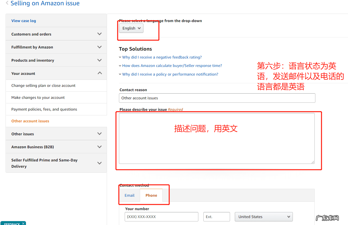 买家如何联系亚马逊客服 怎么联系亚马逊的客服