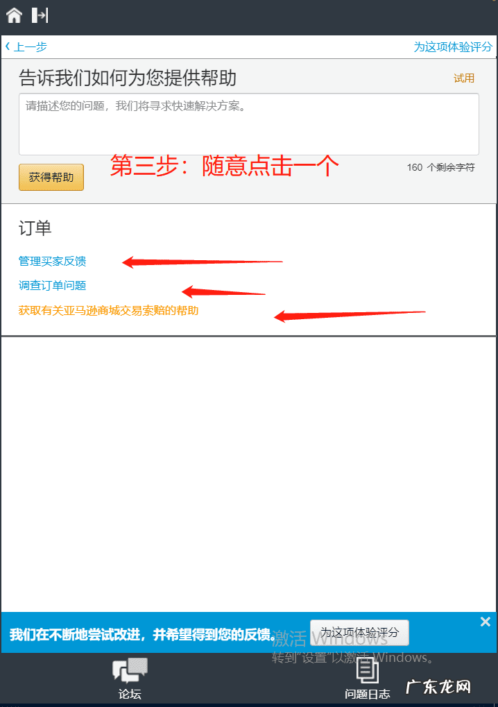 买家如何联系亚马逊客服 怎么联系亚马逊的客服