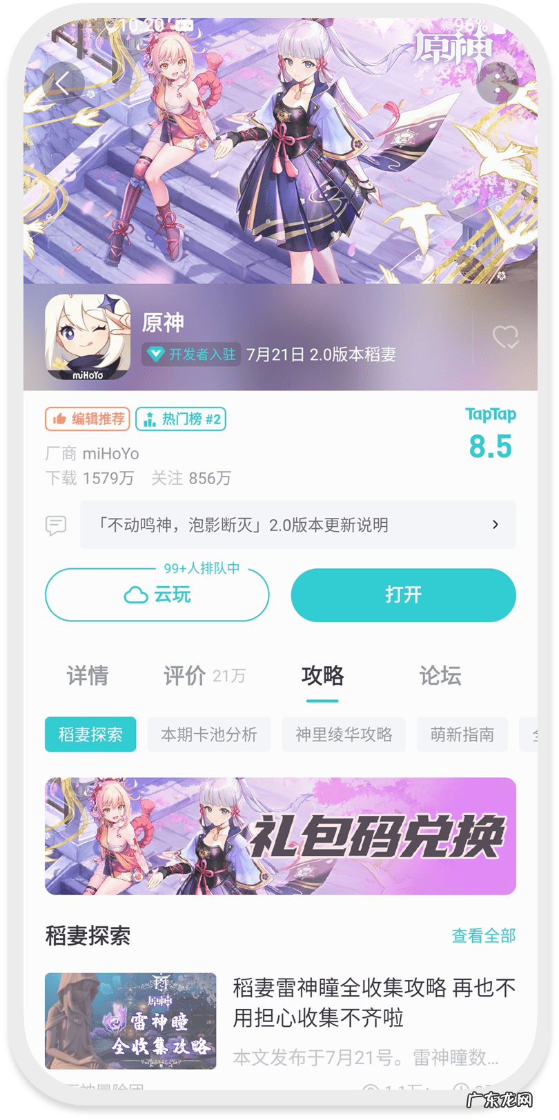 火炬之光1怎么存档 火炬之光如何存档