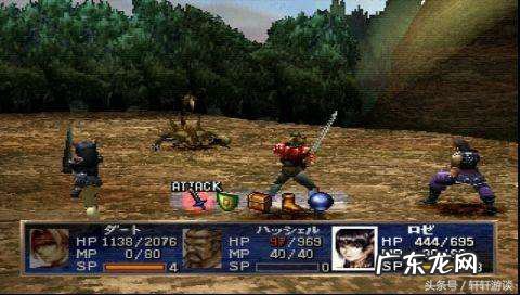 ps1龙骑士传说图文攻略 龙骑士传说全攻略