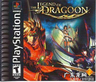 ps1龙骑士传说图文攻略 龙骑士传说全攻略