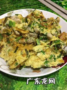 海蛎煎蛋叫什么 海蛎煎蛋怎么煮好吃窍门