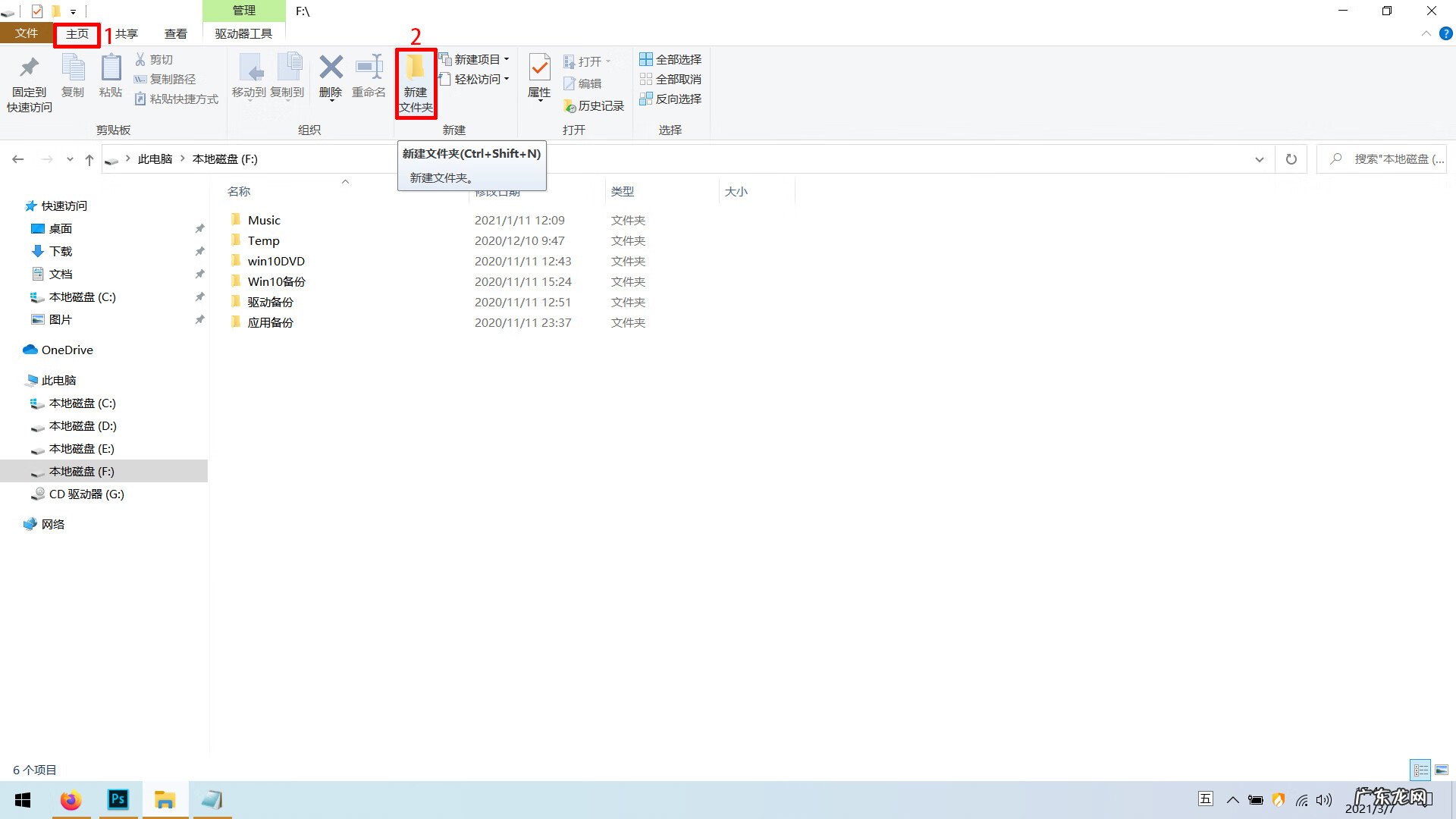 如何制作照片文件夹 电脑如何制作文件夹