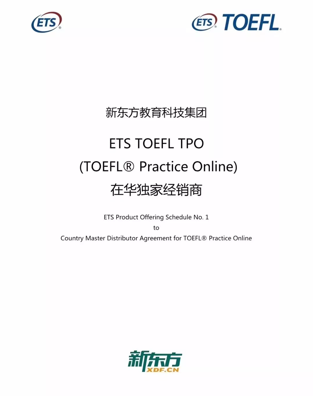 深圳新东方地址 深圳新东方培训学校