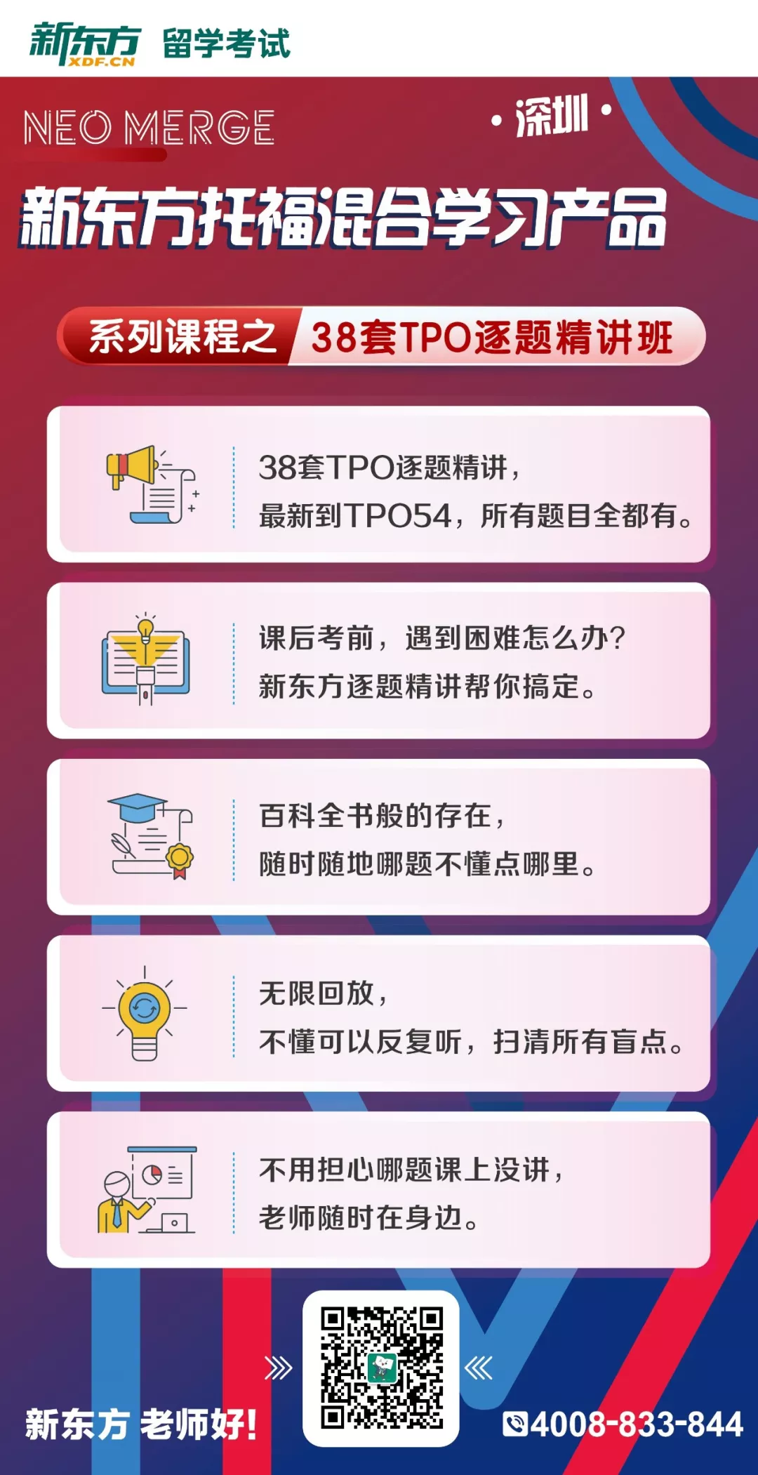 深圳新东方地址 深圳新东方培训学校