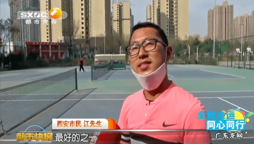 西安网球场 西安网球培训