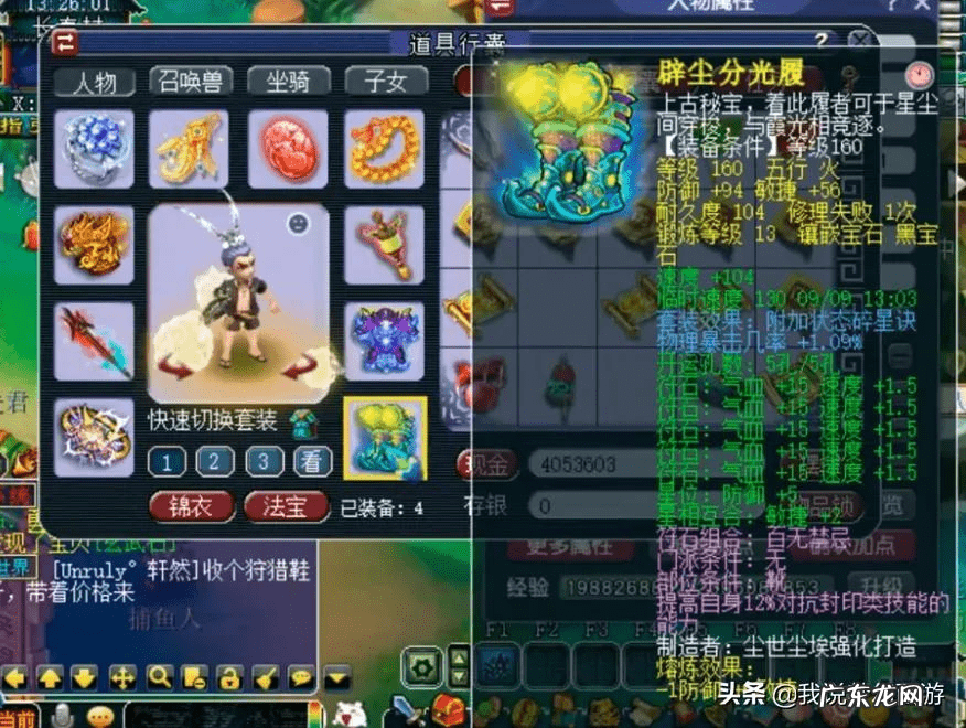 129凌波城怎么加点 凌波城加点方案