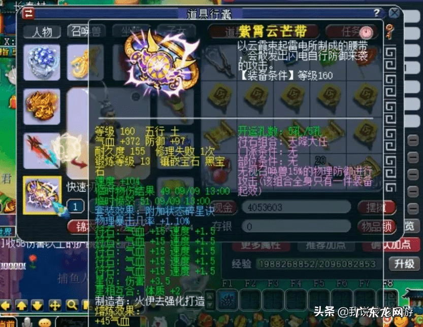 129凌波城怎么加点 凌波城加点方案