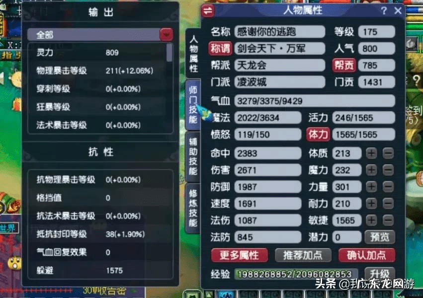 129凌波城怎么加点 凌波城加点方案