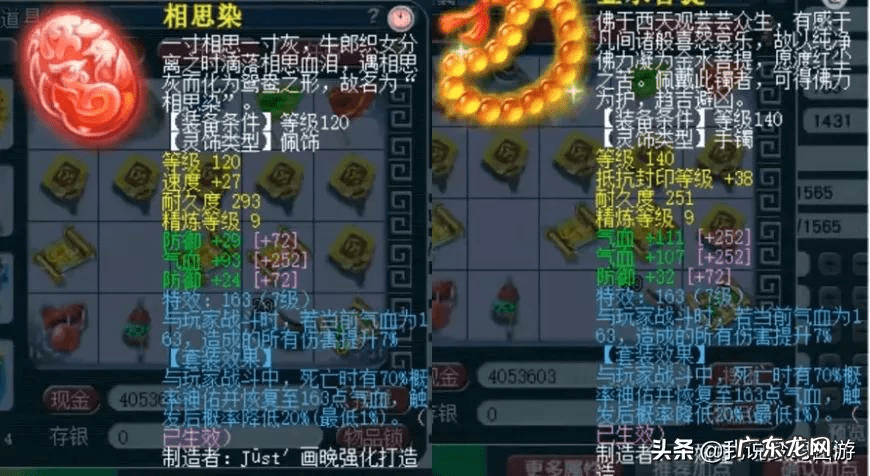 129凌波城怎么加点 凌波城加点方案